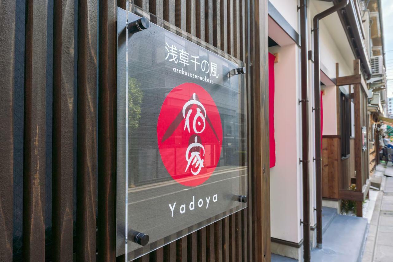 Hotel Yadoya Sennokaze Präfektur Tokio Exterior foto